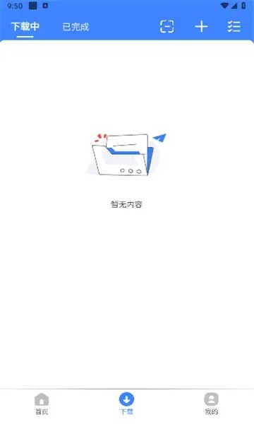 可乐下载器apk