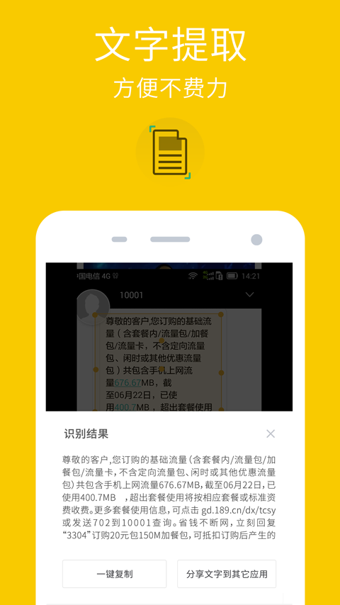 我的文件手机版(文件管理)