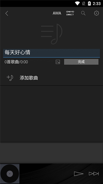 安桥音乐播放器app(hf player)
