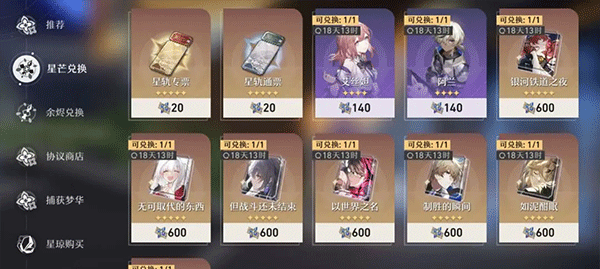 崩坏星穹铁道国际服氪金卡池机制