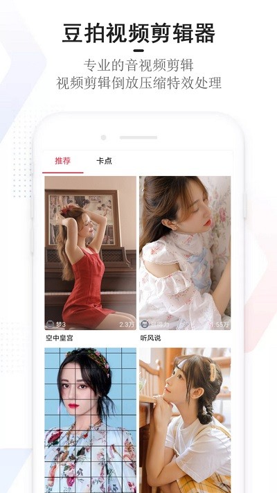 豆拍app 豆拍软件下载