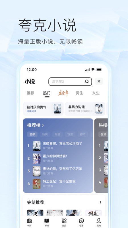 夸克网盘手机版 夸克网盘app