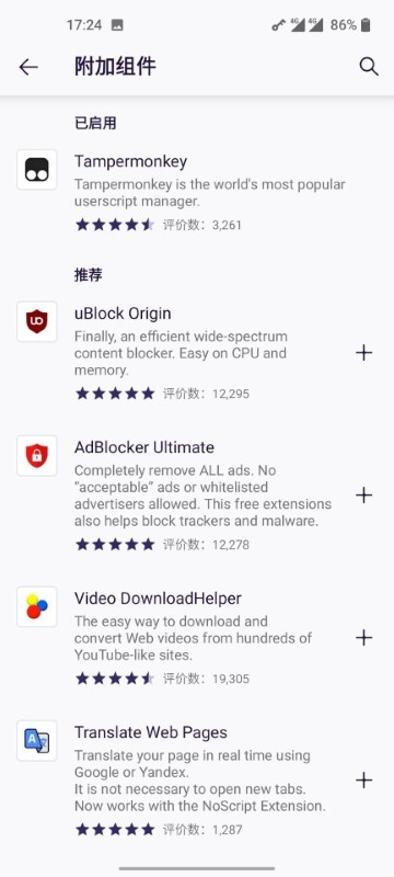iceraven browser浏览器(可装油猴)