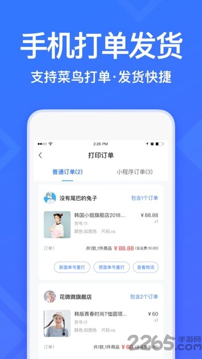 衣联智慧云店app