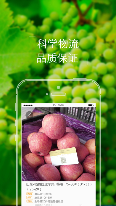 本来果坊手机客户端