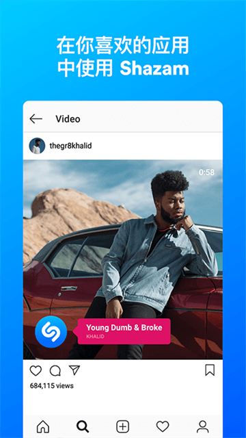 Shazam app Shazam软件