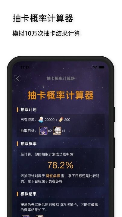 星穹铁道工坊app官方版