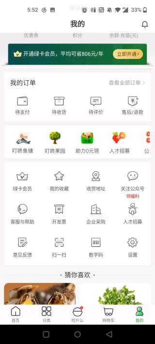 叮咚买菜怎么取消订单 叮咚买菜怎么取消订单