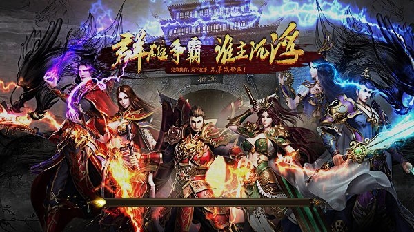 九游神途手游官方版