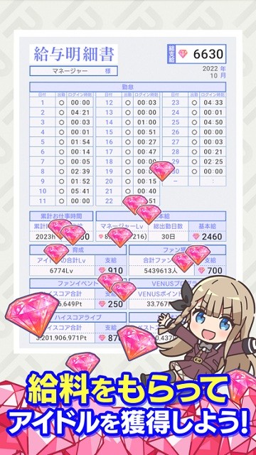 偶像荣耀日服最新版(アイプラ)