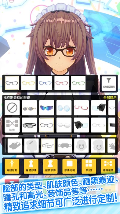 定制虚拟偶像官方版(カスタムキャスト)