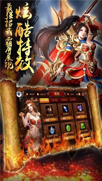 变速齿轮神途手机版