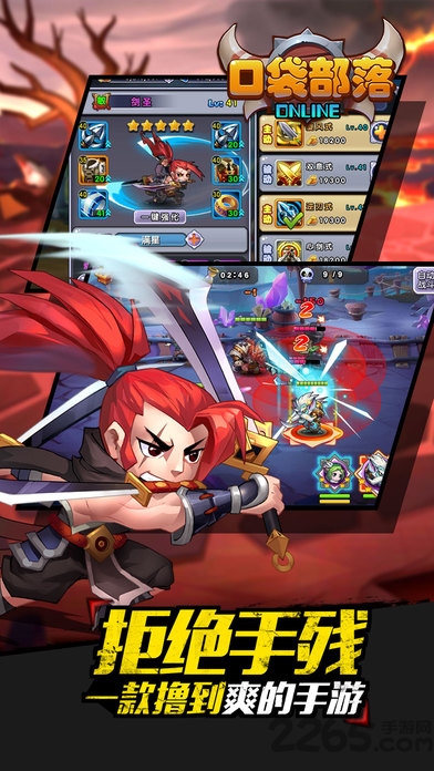 口袋部落官方正版