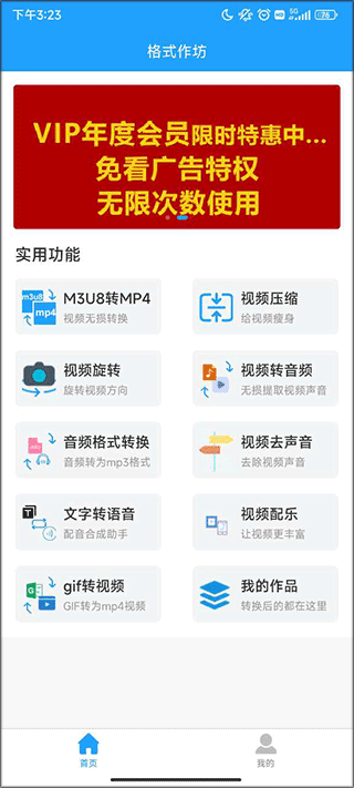 格式作坊app使用教程 格式作坊使用方法