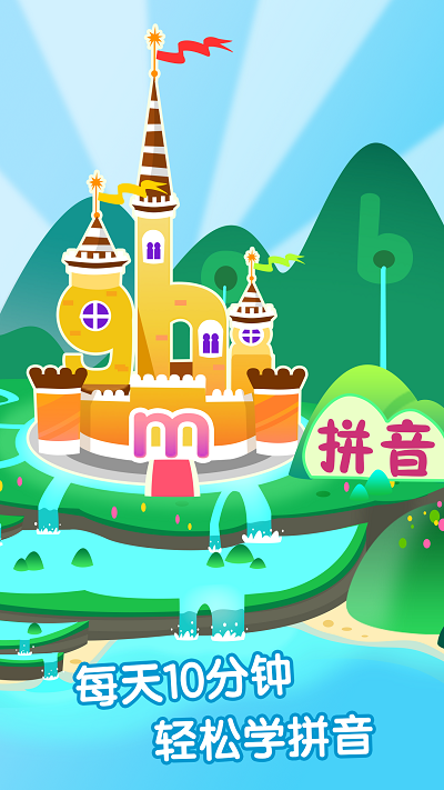 爱宝贝早教全计划最新版 爱宝贝早教全计划下载