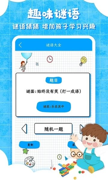 《弟子规》儿童启蒙版新版 《弟子规》儿童启蒙app下载