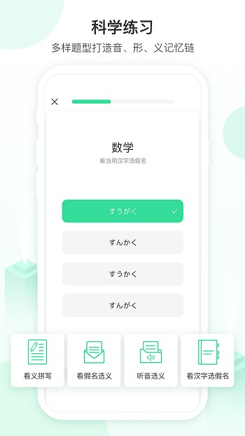 词道学日语单词最新版