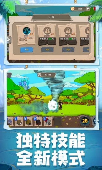 塔防部落战争游戏