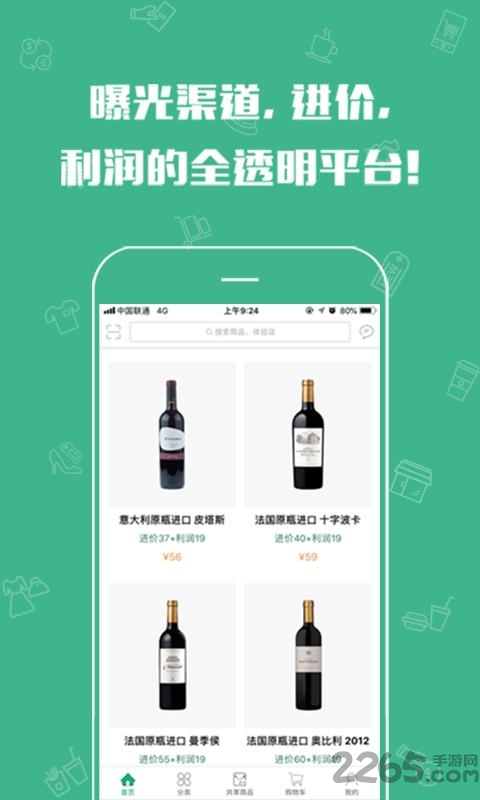 北京利示新零售平台