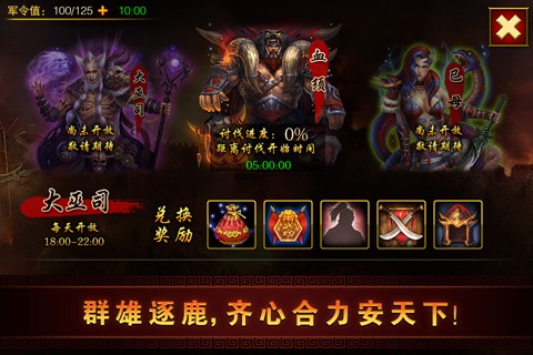 楚汉英雄志手游