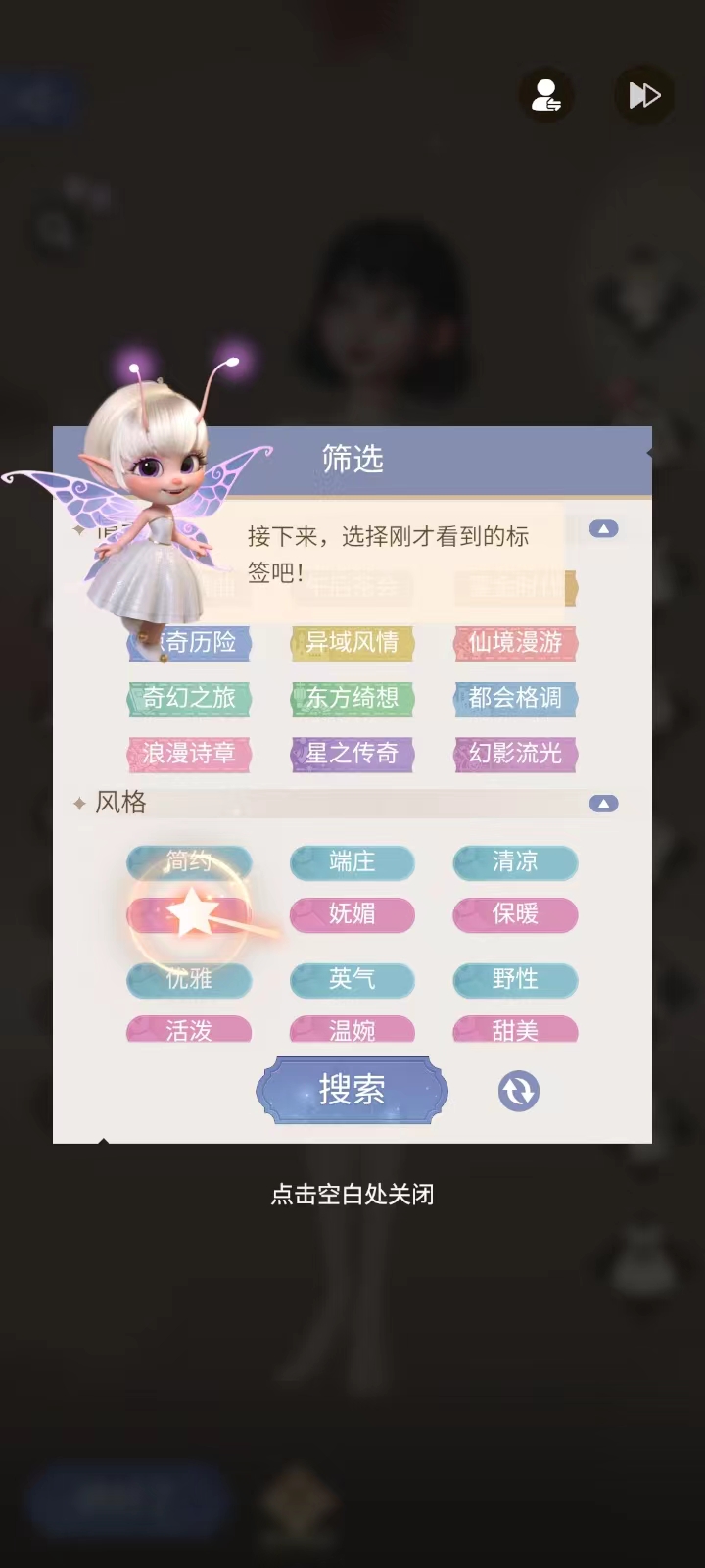 时光公主游戏攻略 时光公主手游攻略