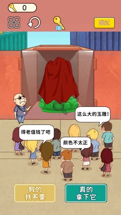 集装箱盲盒模拟最新版