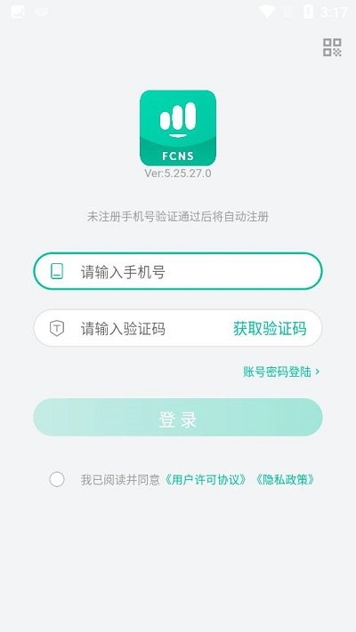 中国移动畅连app官方版