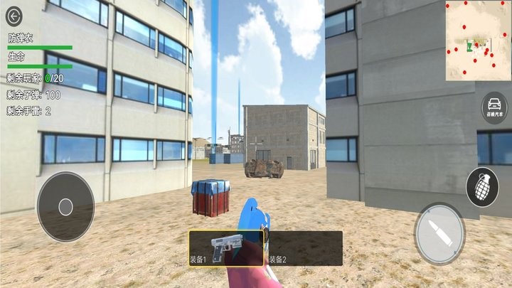 吃鸡求生模拟游戏官方版