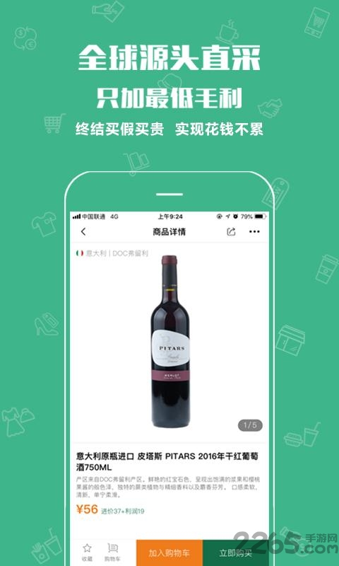 北京利示新零售平台下载