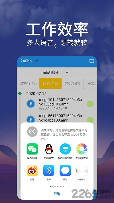 语音导出mp3软件