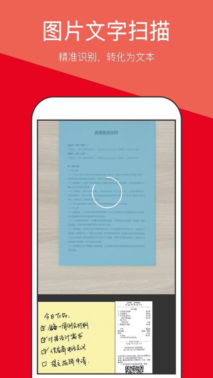 文件全能扫描仪app