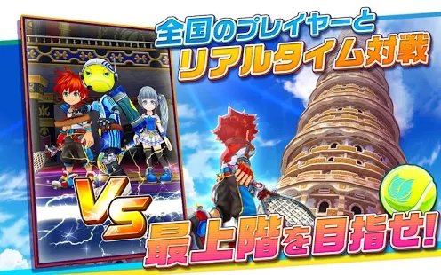 白猫网球中文版