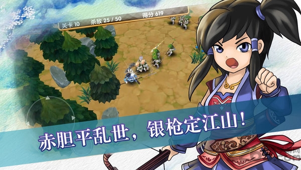 孤胆英雄三国最新版