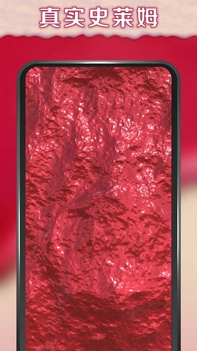 史莱姆模拟器解压休闲盒子