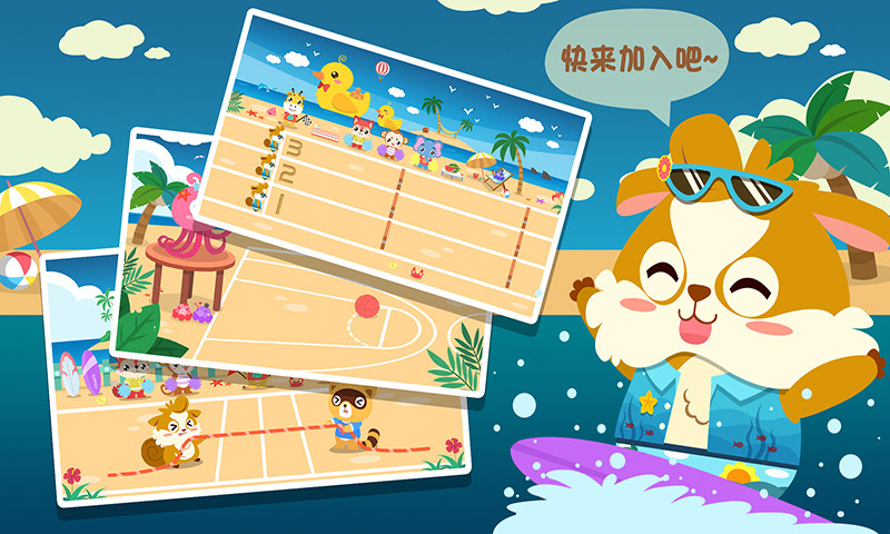 幼儿游戏爱运动游戏