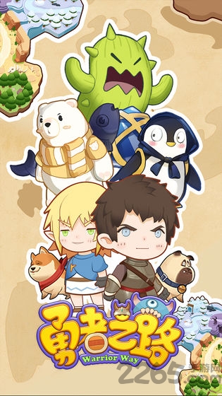 勇者之路手机版