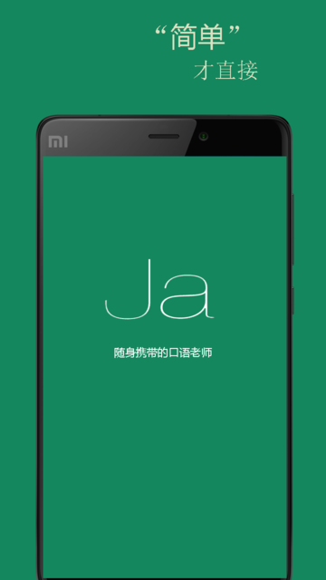 基础日语口语软件 基础日语口语app下载