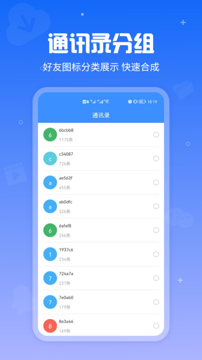 聊天语音导出app