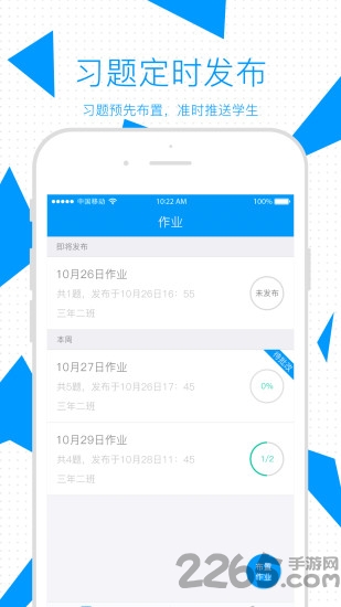 米猪教师端app