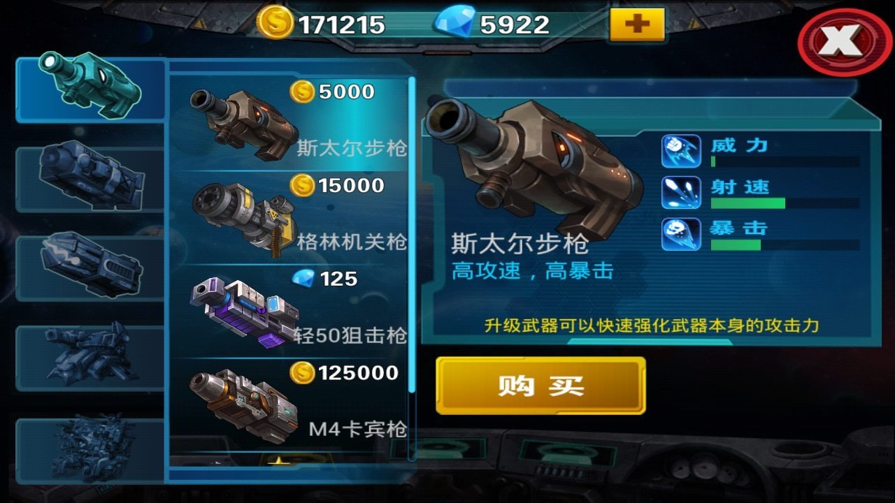 手机游戏星球大战