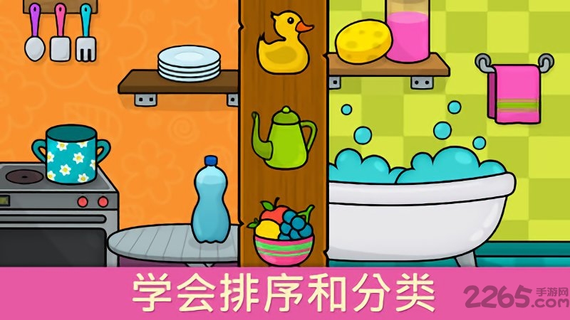 亲子游戏形状和颜色手游