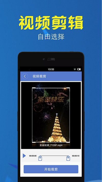 视频转换压缩app免费下载