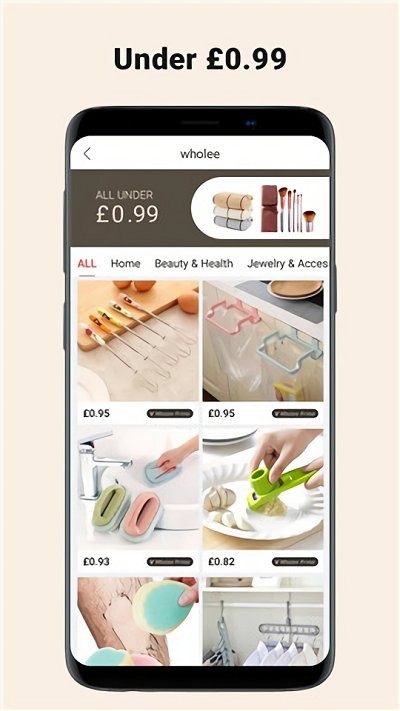 wholee零售app