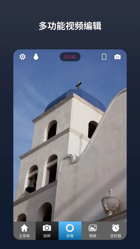 iMovie剪辑免费版下载