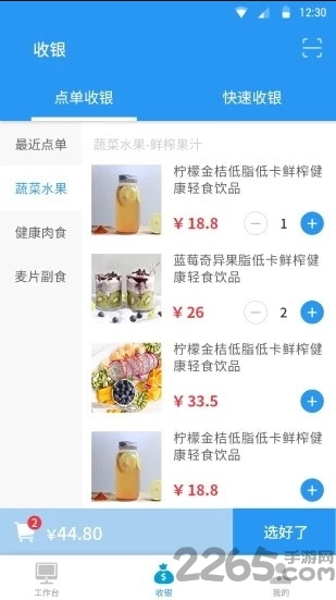 云竹电商手机版