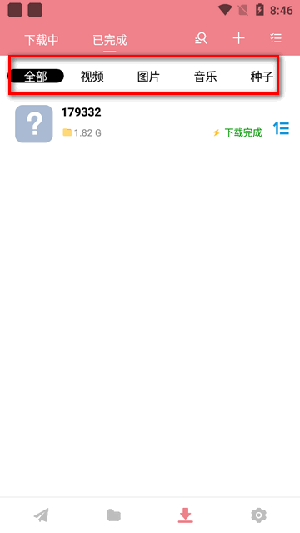 柚子下载器软件 柚子下载器免费