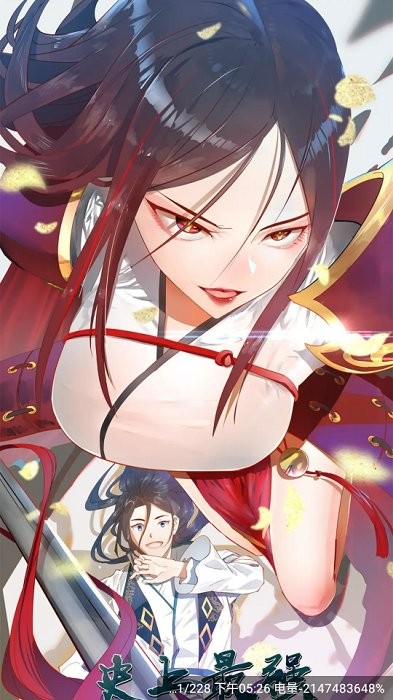 漫天玉漫画app官方免费