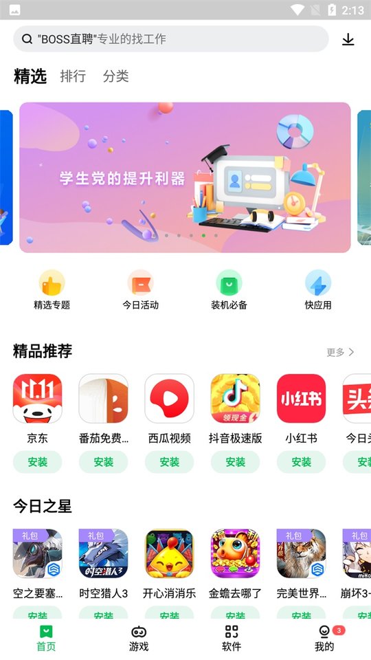 联想游戏中心app下载