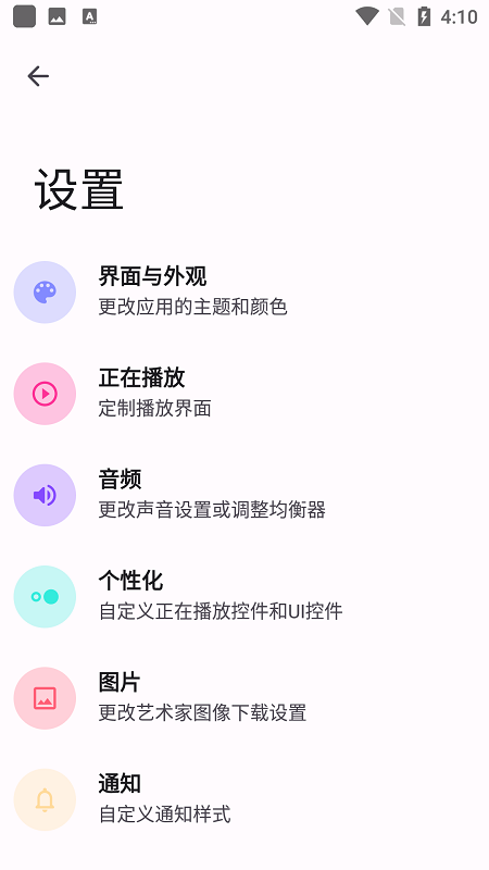 retro music player高级版