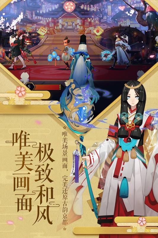 啪啪游阴阳师手游